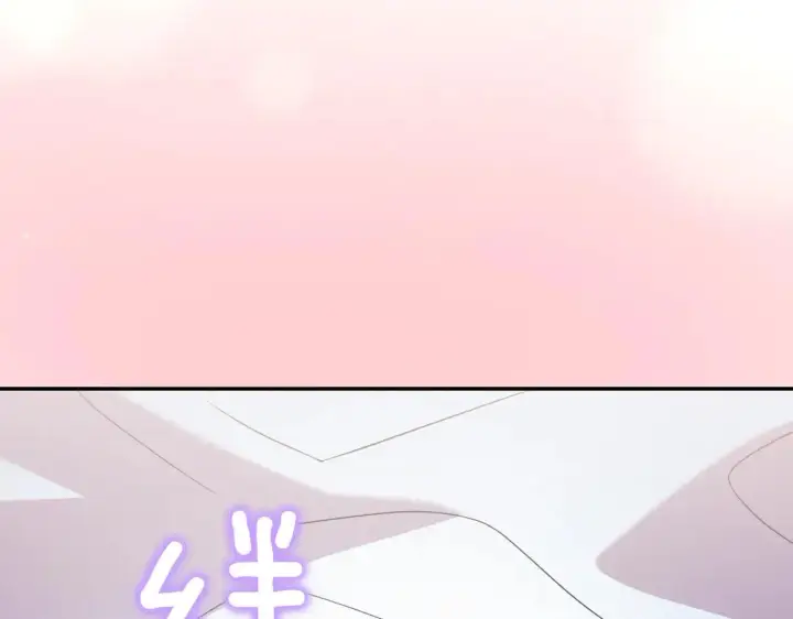 漫画《太可爱了怎么办》第80话 给我一个拥抱第8张图
