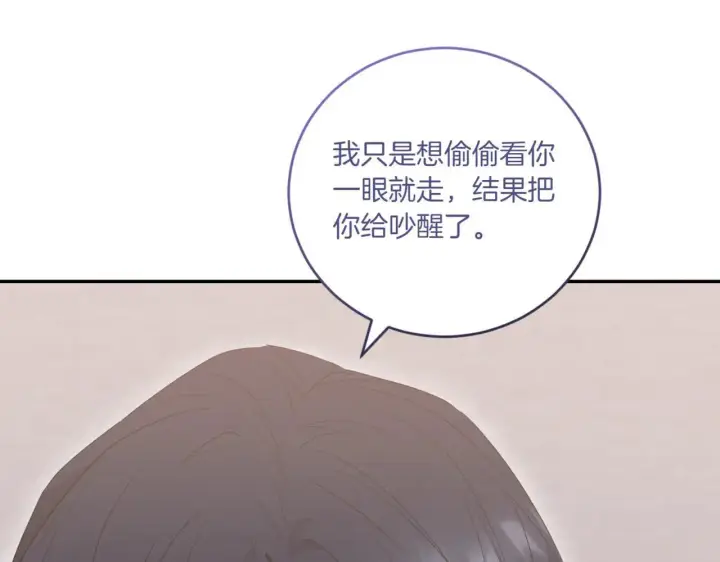 漫画《太可爱了怎么办》第80话 给我一个拥抱第80张图