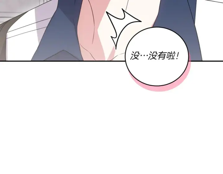 漫画《太可爱了怎么办》第80话 给我一个拥抱第82张图