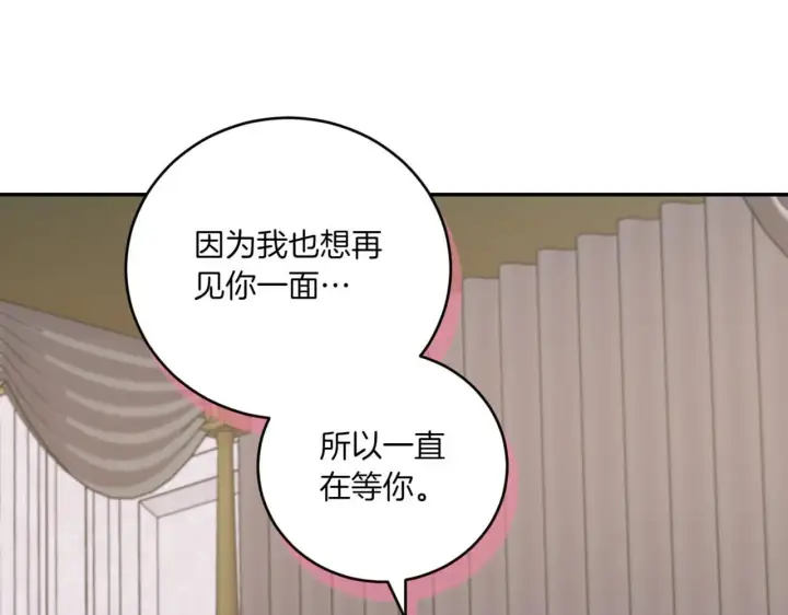 漫画《太可爱了怎么办》第80话 给我一个拥抱第83张图
