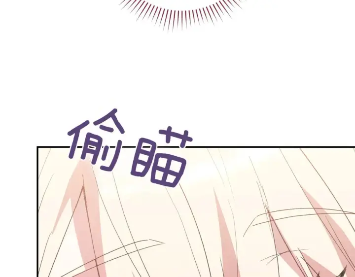漫画《太可爱了怎么办》第80话 给我一个拥抱第89张图