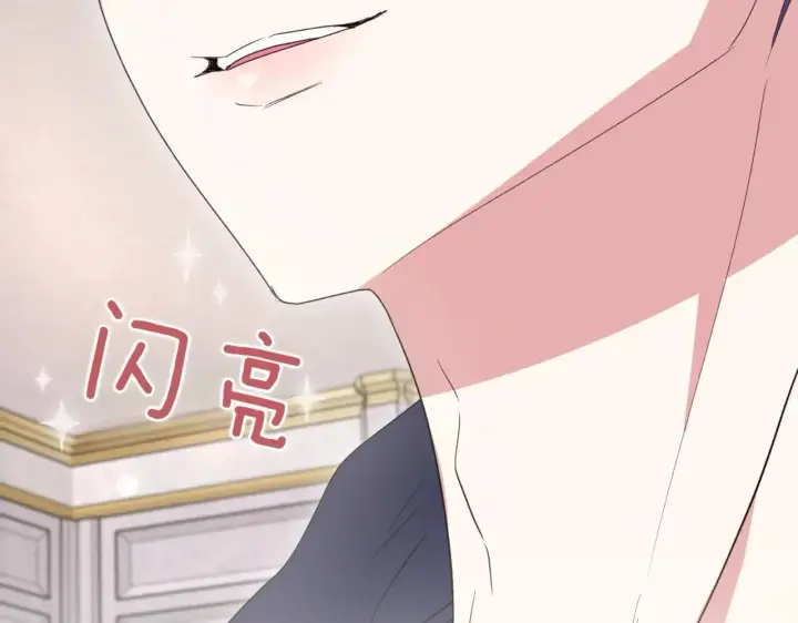 漫画《太可爱了怎么办》第80话 给我一个拥抱第92张图