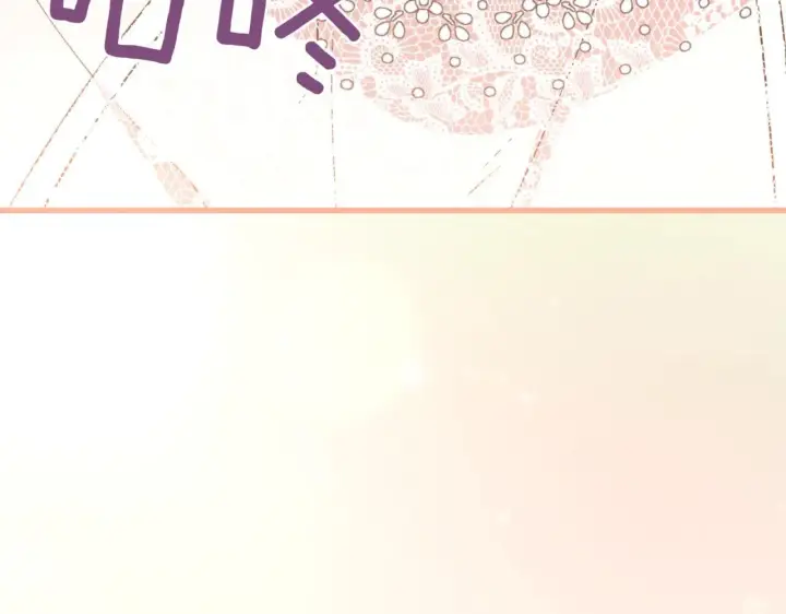 漫画《太可爱了怎么办》第80话 给我一个拥抱第98张图
