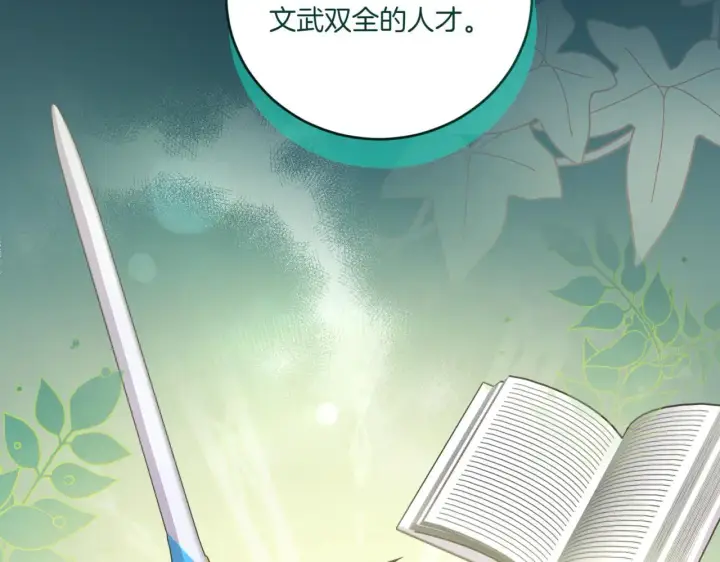 漫画《太可爱了怎么办》第81话 我是爱他的第116张图