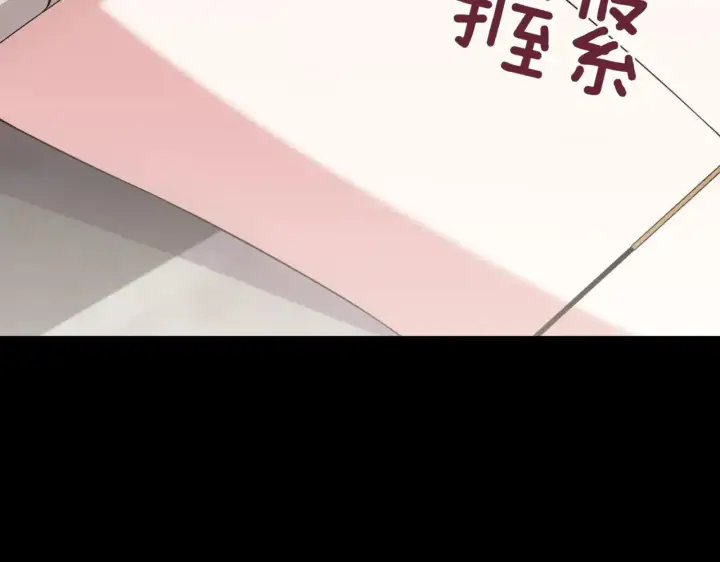漫画《太可爱了怎么办》第81话 我是爱他的第121张图