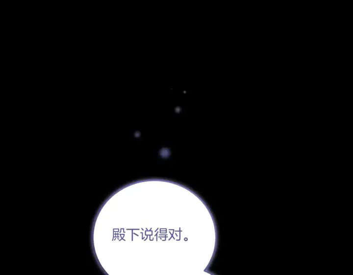 漫画《太可爱了怎么办》第81话 我是爱他的第122张图