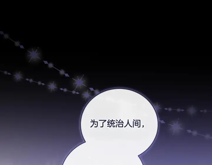 漫画《太可爱了怎么办》第81话 我是爱他的第126张图
