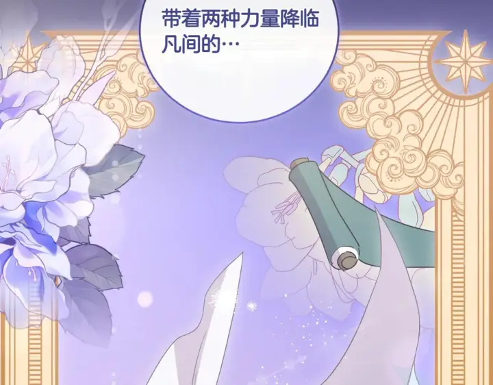 漫画《太可爱了怎么办》第81话 我是爱他的第127张图