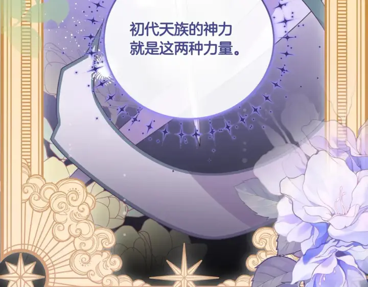 漫画《太可爱了怎么办》第81话 我是爱他的第130张图