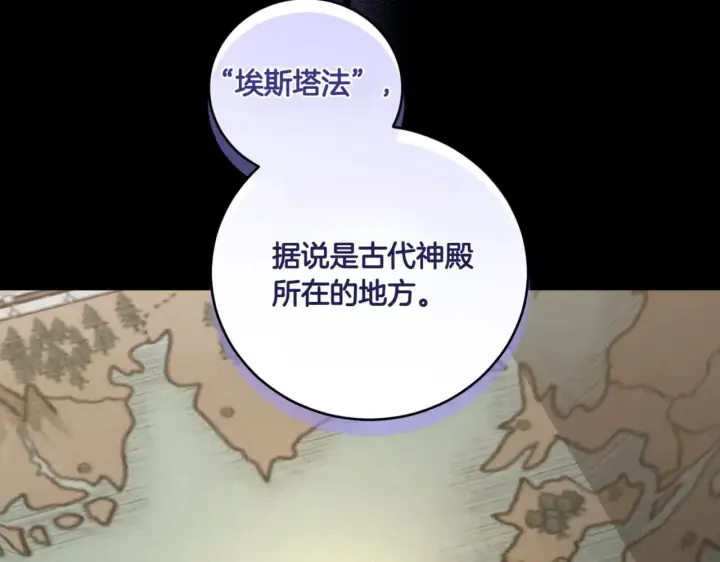 漫画《太可爱了怎么办》第81话 我是爱他的第135张图