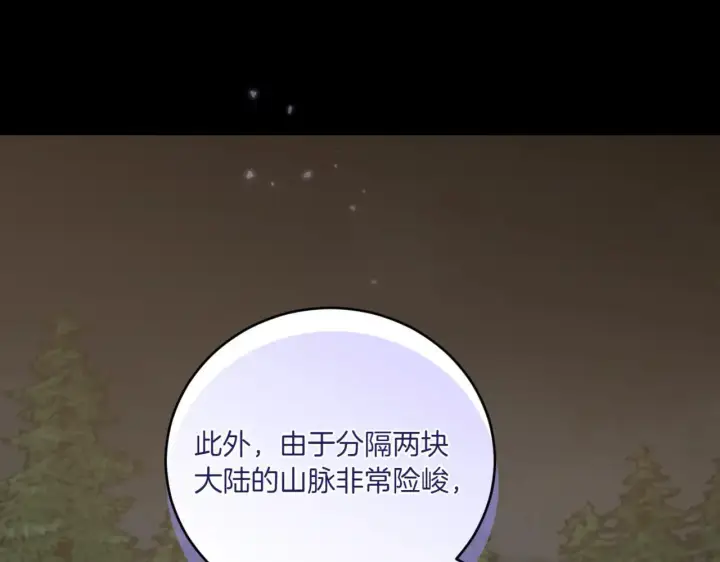 漫画《太可爱了怎么办》第81话 我是爱他的第142张图