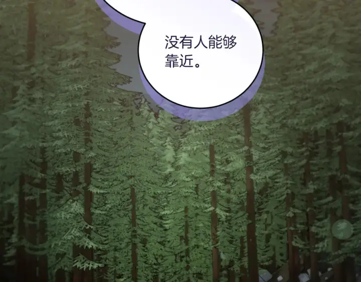 漫画《太可爱了怎么办》第81话 我是爱他的第143张图