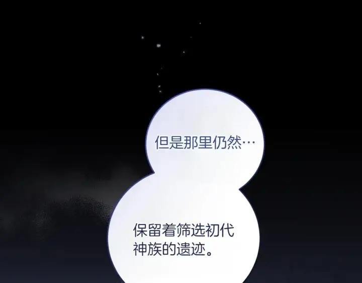 漫画《太可爱了怎么办》第81话 我是爱他的第146张图