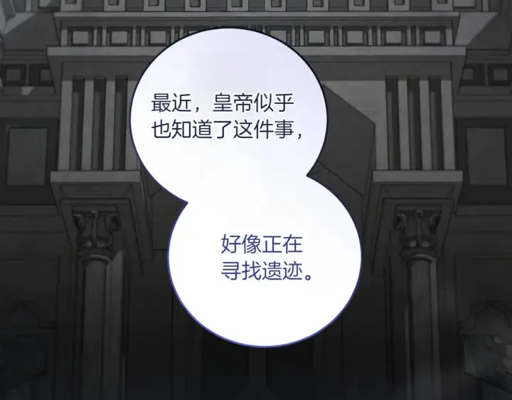 漫画《太可爱了怎么办》第81话 我是爱他的第148张图