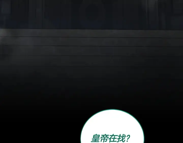 漫画《太可爱了怎么办》第81话 我是爱他的第149张图