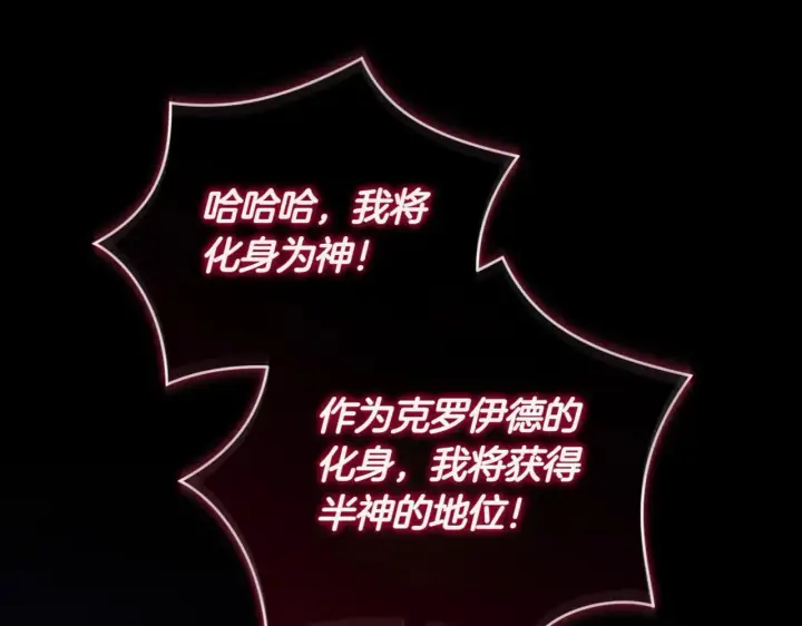 漫画《太可爱了怎么办》第81话 我是爱他的第153张图