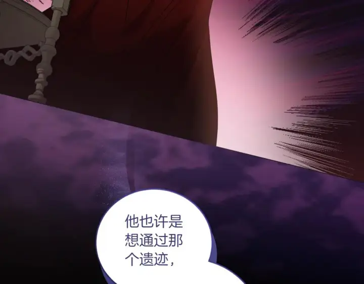 漫画《太可爱了怎么办》第81话 我是爱他的第155张图