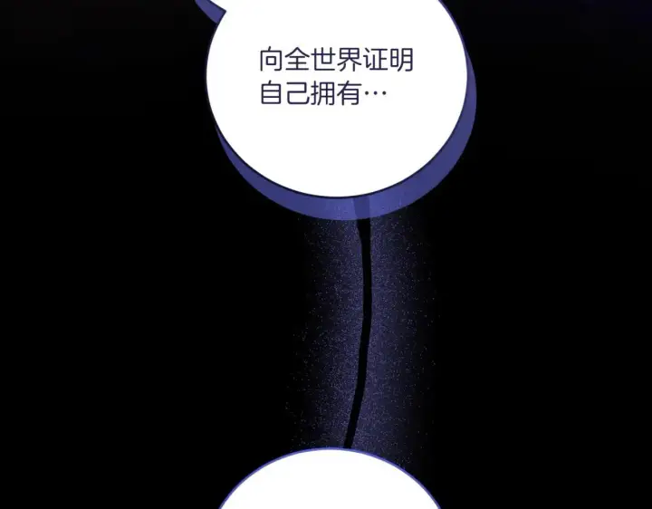 漫画《太可爱了怎么办》第81话 我是爱他的第156张图