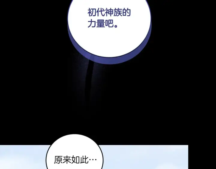 漫画《太可爱了怎么办》第81话 我是爱他的第157张图