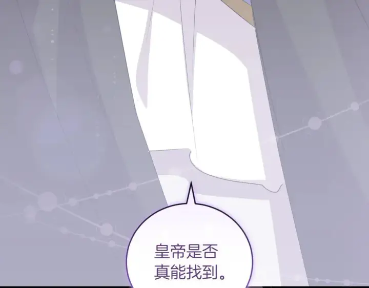 漫画《太可爱了怎么办》第81话 我是爱他的第163张图