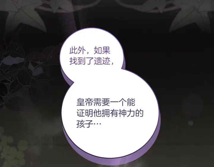 漫画《太可爱了怎么办》第81话 我是爱他的第173张图