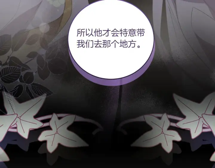 漫画《太可爱了怎么办》第81话 我是爱他的第177张图