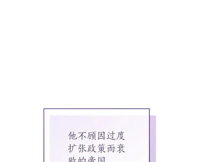 漫画《太可爱了怎么办》第81话 我是爱他的第185张图