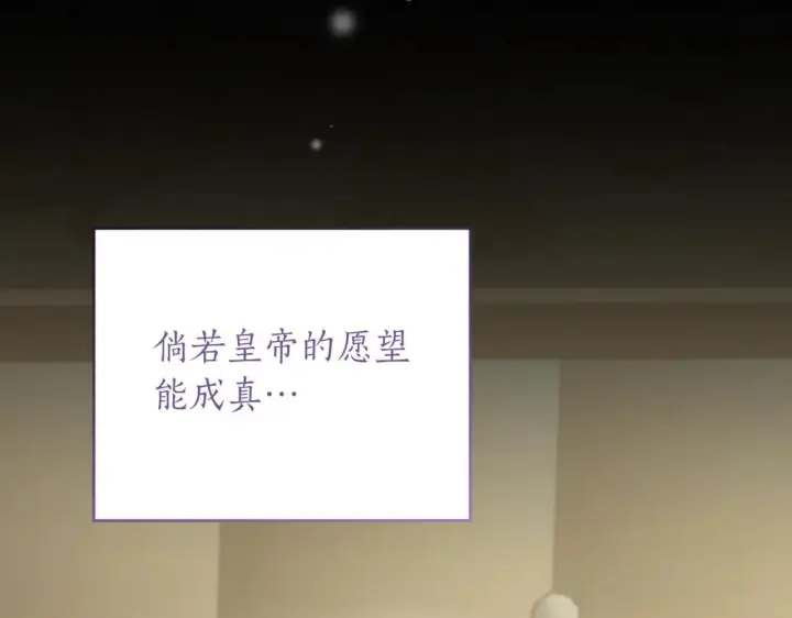 漫画《太可爱了怎么办》第81话 我是爱他的第194张图