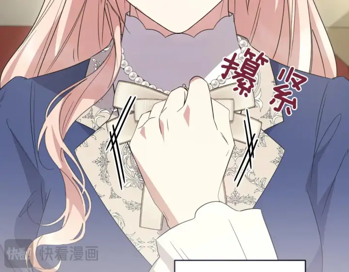 漫画《太可爱了怎么办》第81话 我是爱他的第196张图