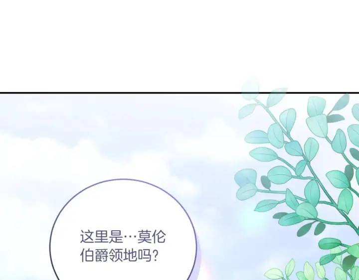 漫画《太可爱了怎么办》第81话 我是爱他的第206张图