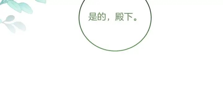漫画《太可爱了怎么办》第81话 我是爱他的第210张图