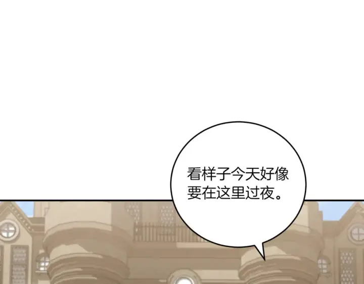 漫画《太可爱了怎么办》第81话 我是爱他的第211张图