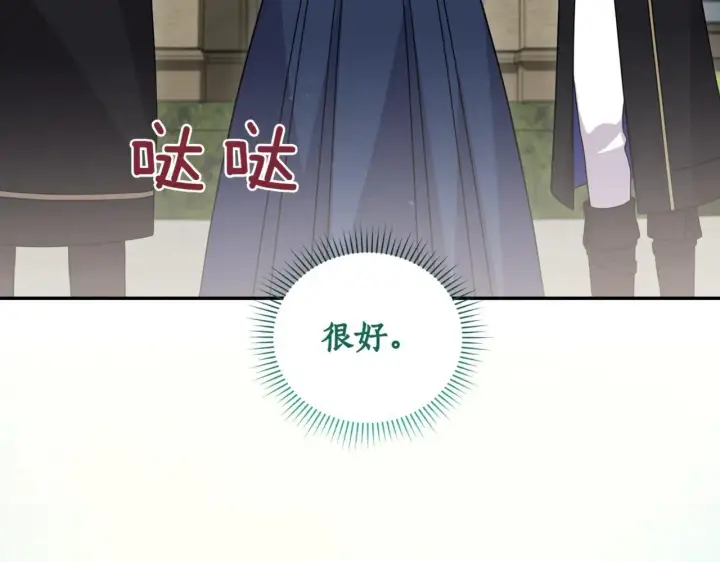 漫画《太可爱了怎么办》第81话 我是爱他的第213张图