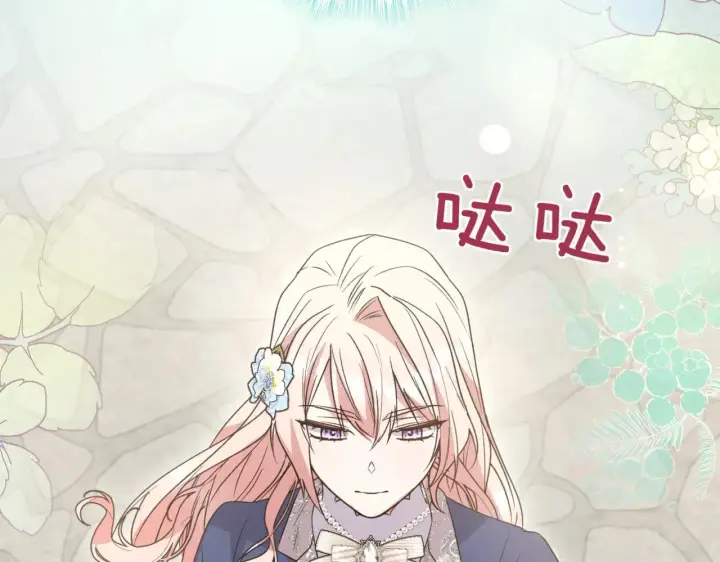漫画《太可爱了怎么办》第81话 我是爱他的第215张图