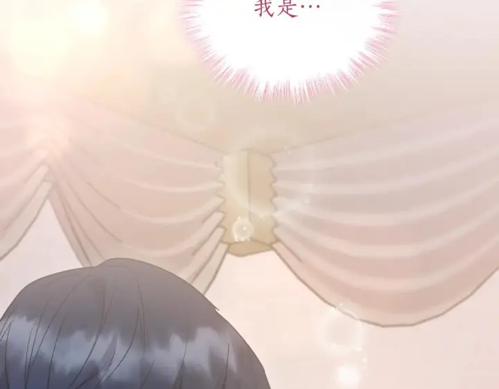 漫画《太可爱了怎么办》第81话 我是爱他的第22张图