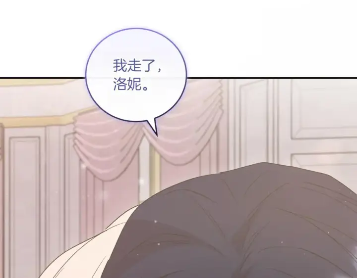 漫画《太可爱了怎么办》第81话 我是爱他的第26张图
