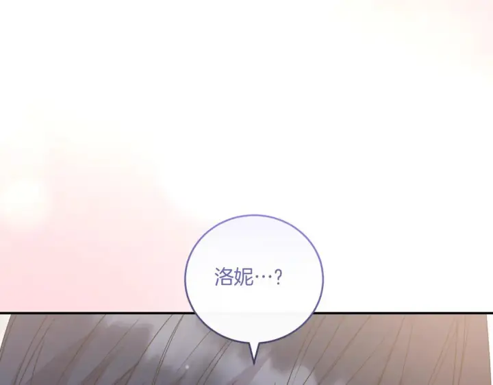 漫画《太可爱了怎么办》第81话 我是爱他的第32张图