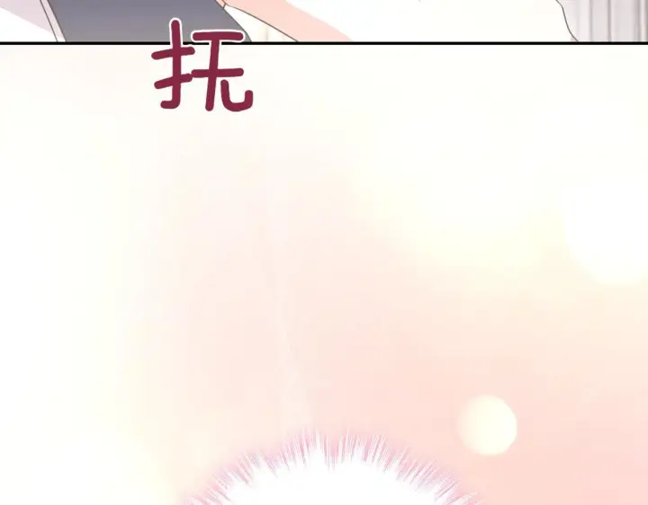 漫画《太可爱了怎么办》第81话 我是爱他的第34张图