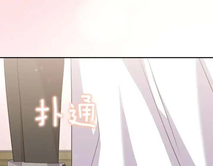 漫画《太可爱了怎么办》第81话 我是爱他的第36张图