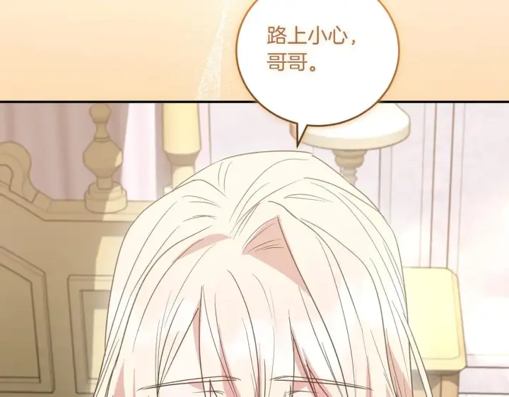 漫画《太可爱了怎么办》第81话 我是爱他的第48张图