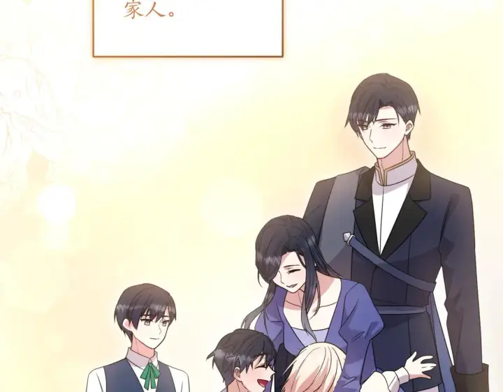 漫画《太可爱了怎么办》第81话 我是爱他的第5张图