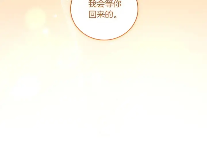 漫画《太可爱了怎么办》第81话 我是爱他的第50张图