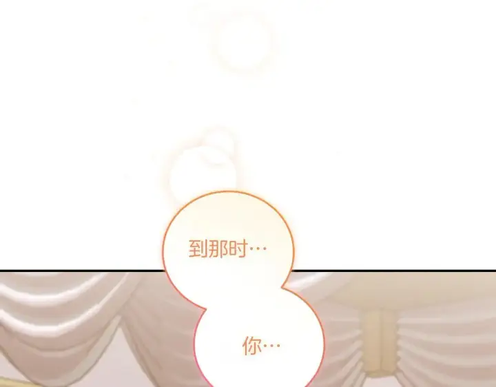 漫画《太可爱了怎么办》第81话 我是爱他的第51张图