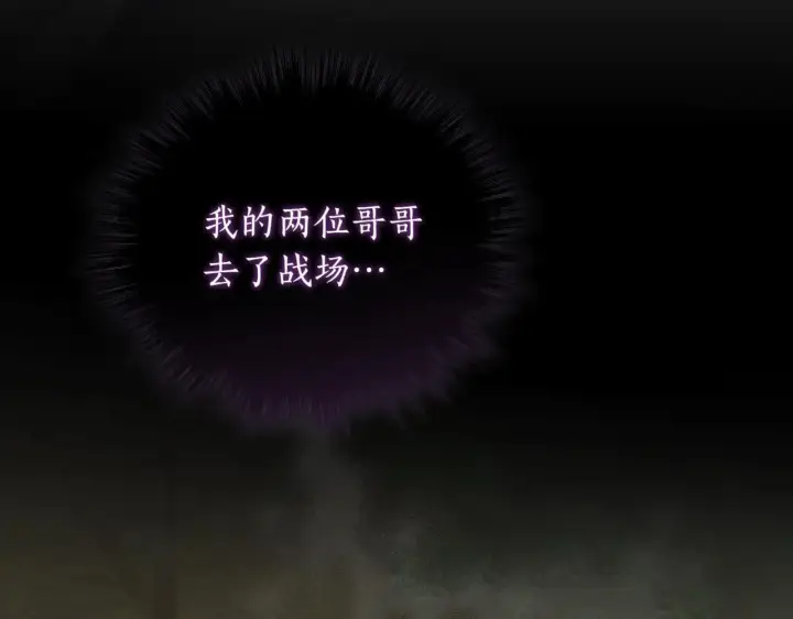 漫画《太可爱了怎么办》第81话 我是爱他的第69张图
