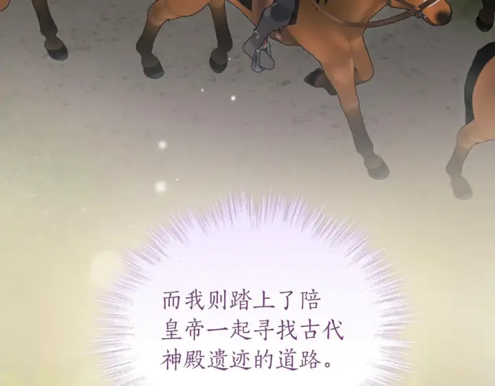 漫画《太可爱了怎么办》第81话 我是爱他的第71张图