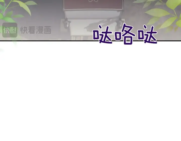 漫画《太可爱了怎么办》第81话 我是爱他的第74张图