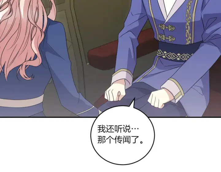 漫画《太可爱了怎么办》第81话 我是爱他的第80张图