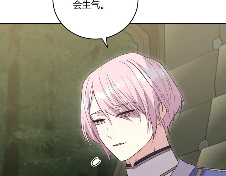 漫画《太可爱了怎么办》第81话 我是爱他的第82张图