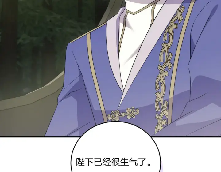 漫画《太可爱了怎么办》第81话 我是爱他的第83张图