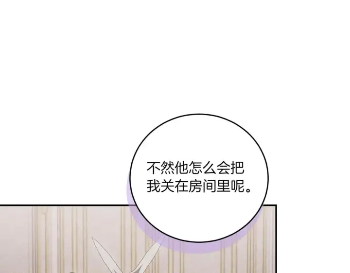 漫画《太可爱了怎么办》第81话 我是爱他的第85张图